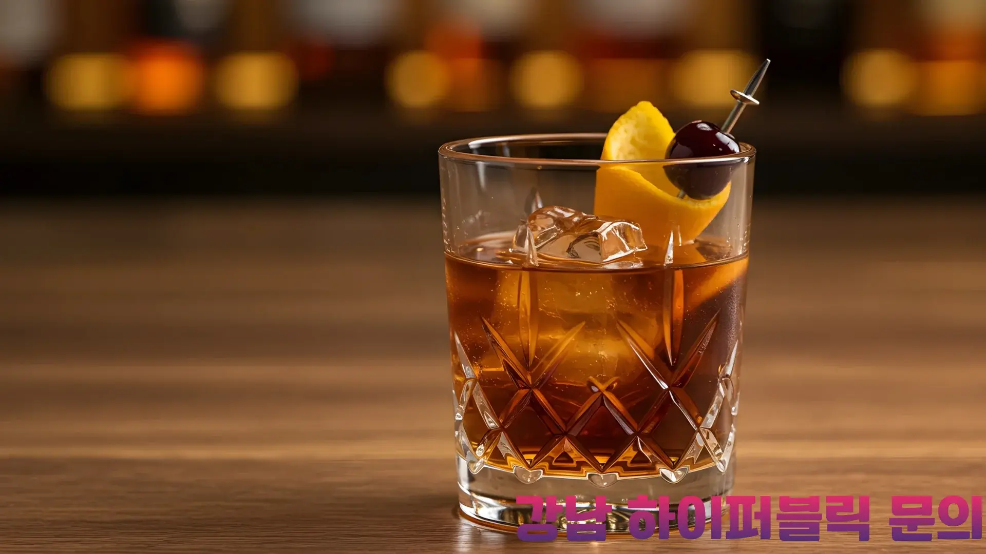 강남 도파민 하이퍼블릭 - 프라이빗 VIP 룸에서 위스키 한잔