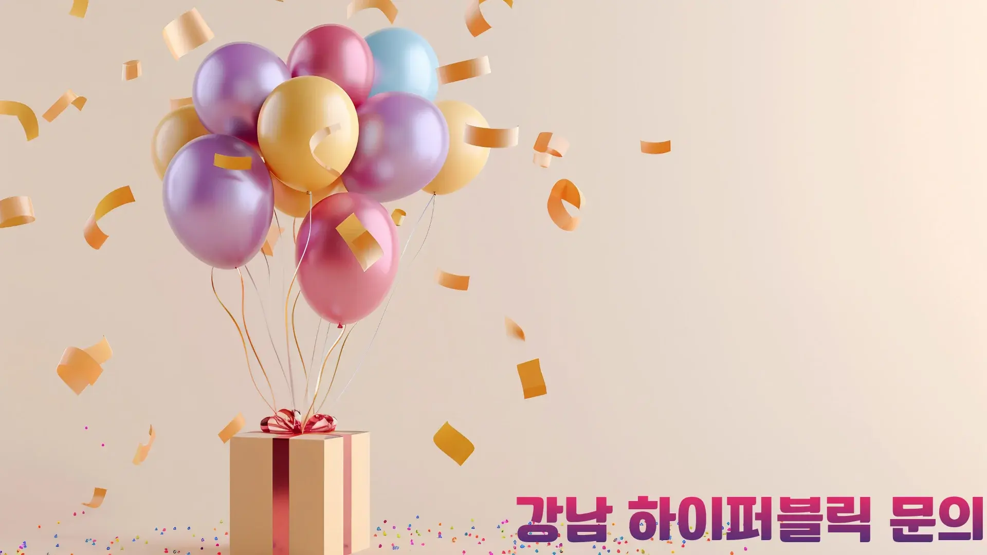 강남 도파민 하이퍼블릭 - 선릉역 프리미엄 엔터테인먼트 공간 전경