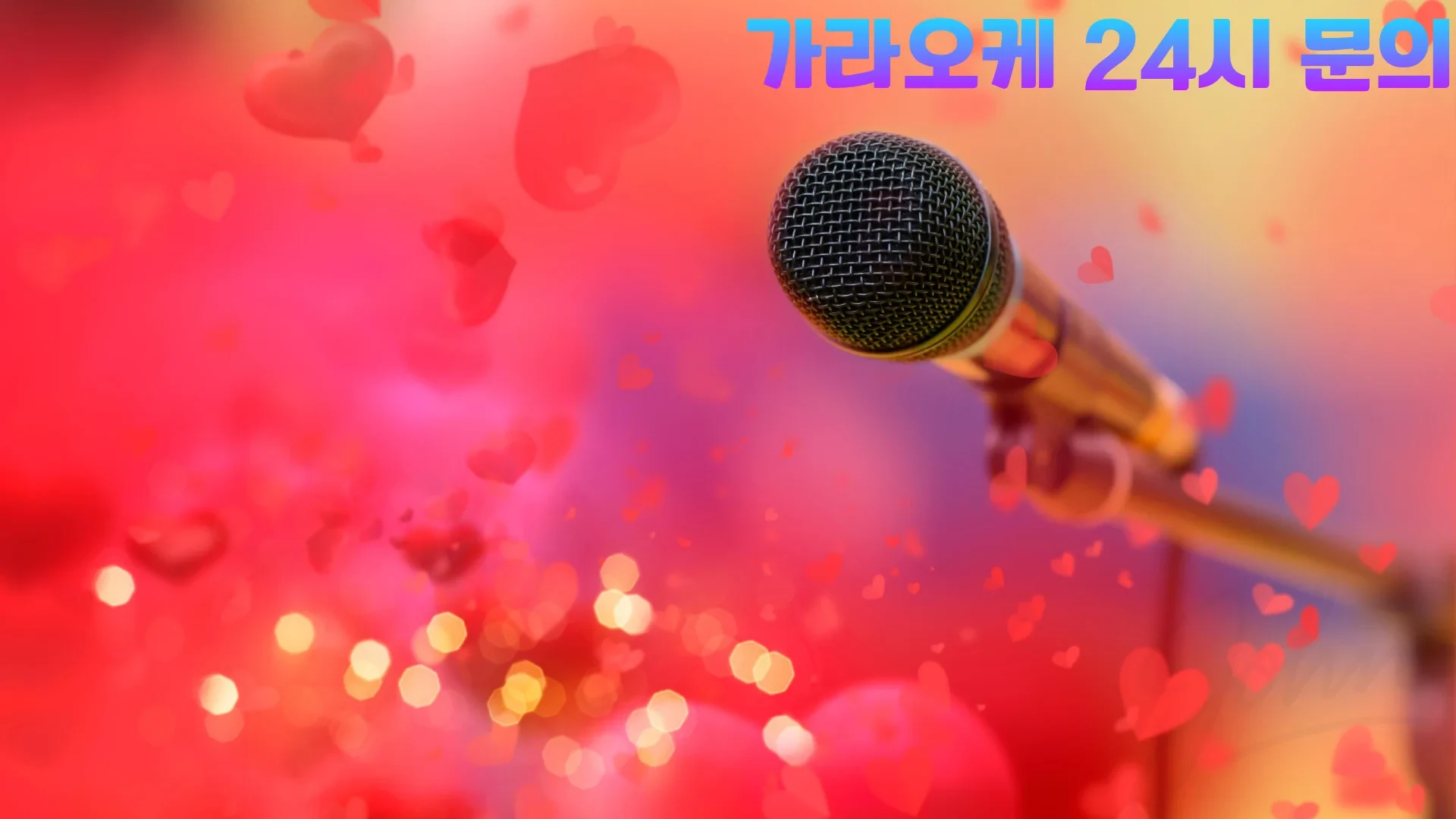 홍대 가라오케 전경 - 화려한 네온사인과 젊은이들로 붐비는 홍대 거리